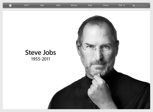 Steve Jobs 1955-2011