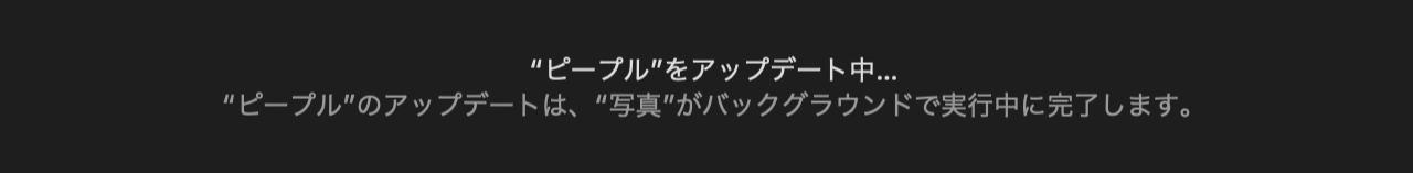 “ピープル”をアップデート中…