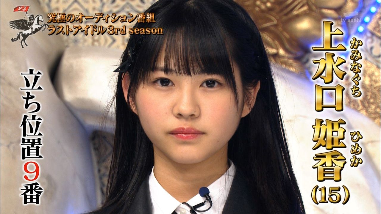 アイドル ラストアイドル 吉崎綾 古賀哉子 王林が卒業 芸能 アイドルnews