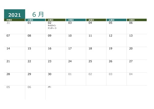 果実収穫日カレンダー2021年6月2日