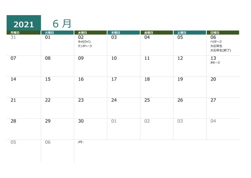果実収穫日カレンダー2021年6月13日