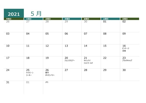 果実収穫日カレンダー2021年5月26日