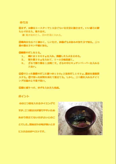 rfdtguk
