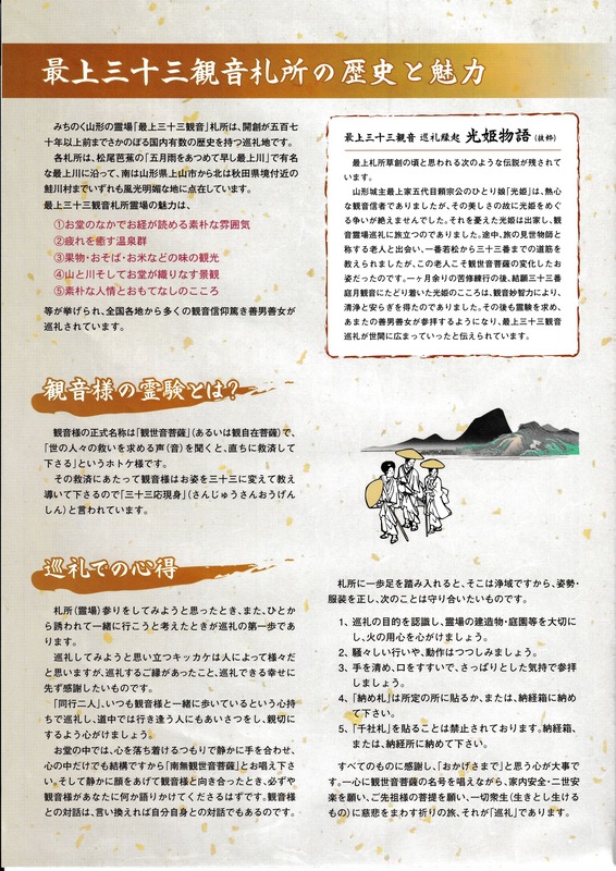 歴史と魅力