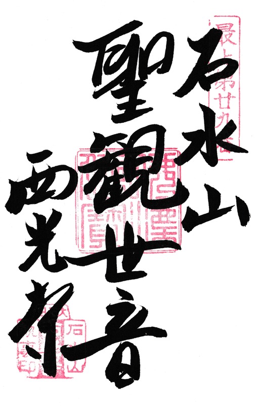 29 . 大石田