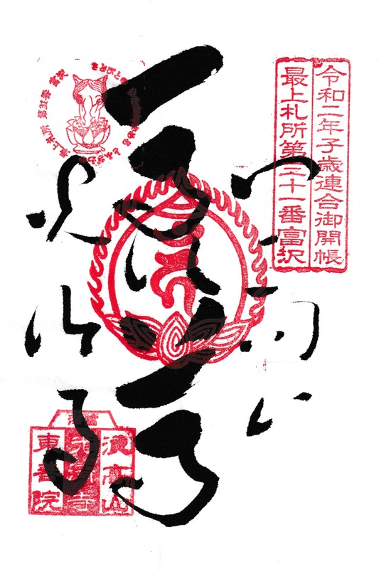 31 . 富沢