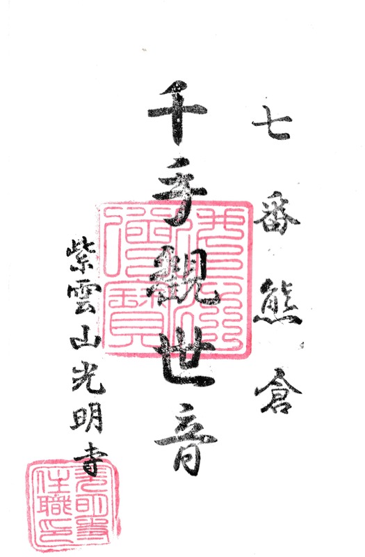 ７