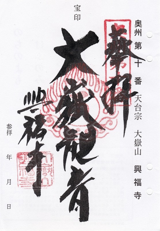 s-大嶽観音
