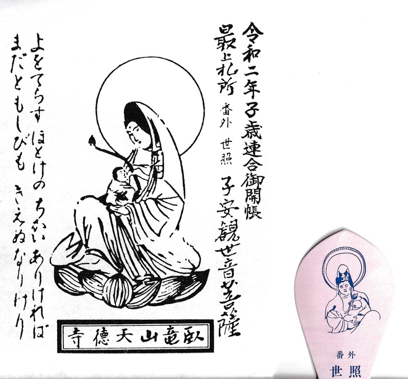 番外. 世照