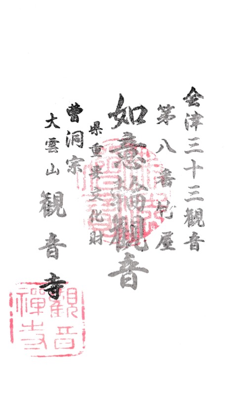 ８