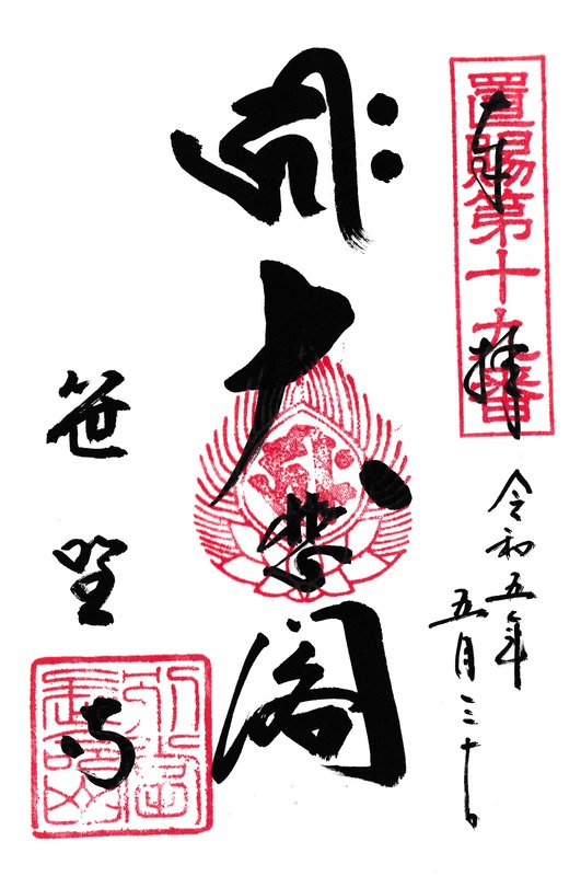 19 . 笹野観音