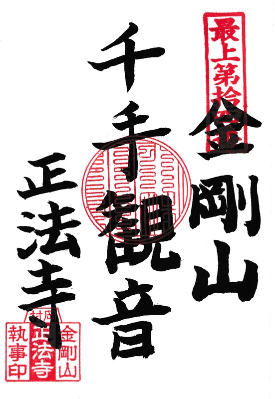 14 . 岡村