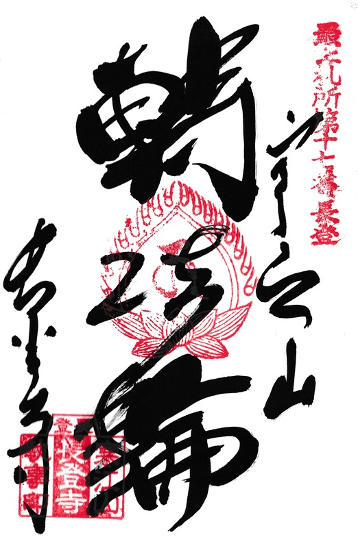 17 . 長登