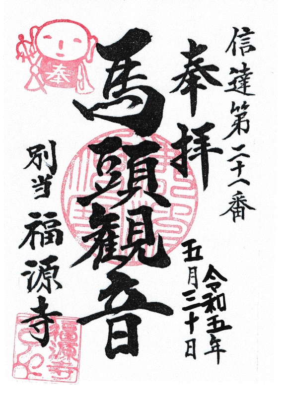 21 . 地蔵庵観音