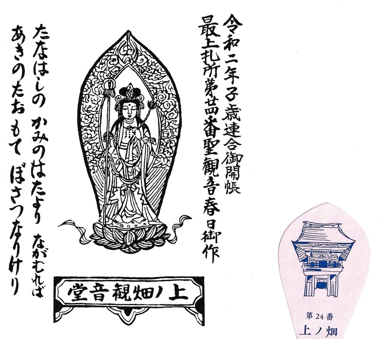 24. 上ノ畑