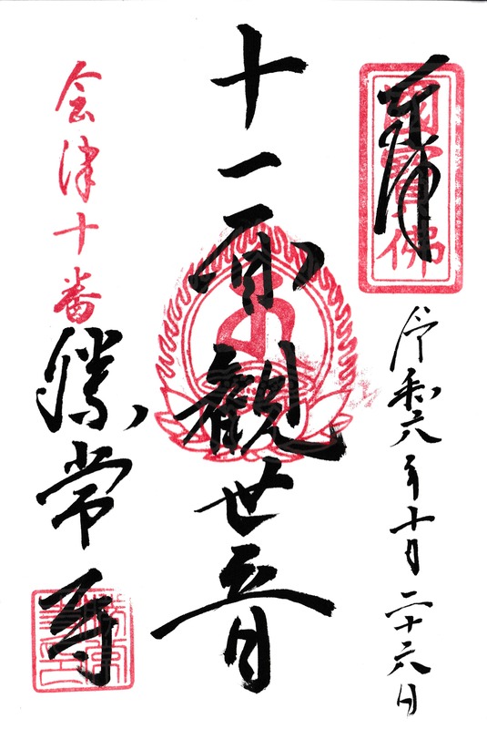 １０