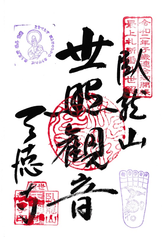 番外