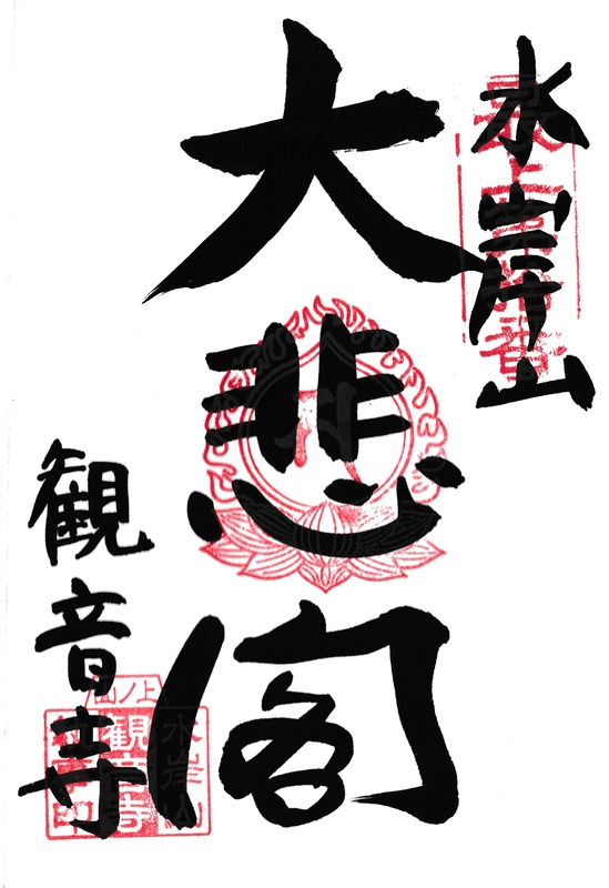 10 . 上ノ山