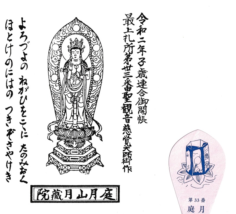 33. 庭月