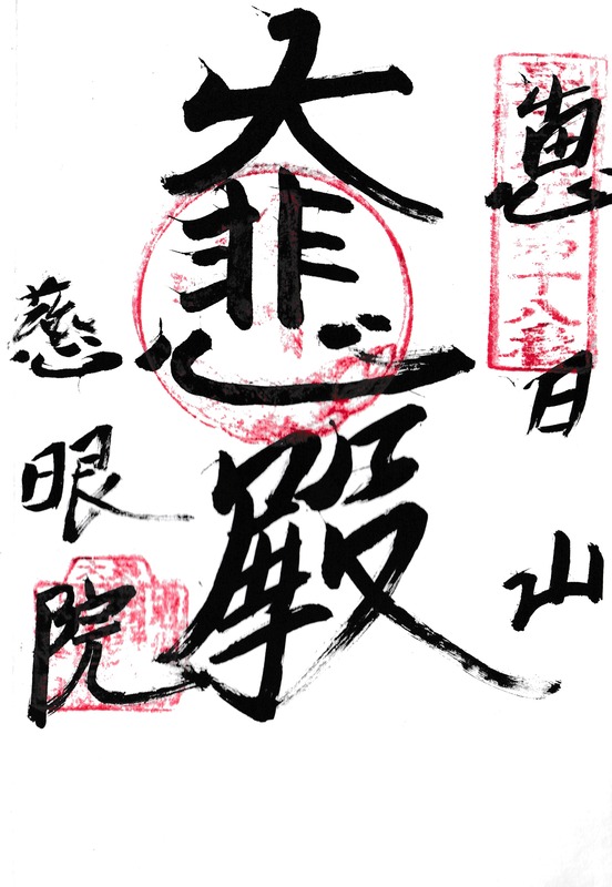18 . 岩木
