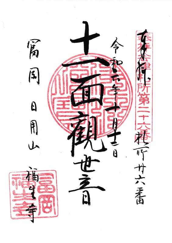 ２６