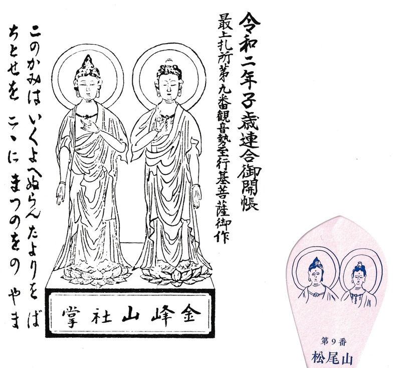 9-2 . 松尾山