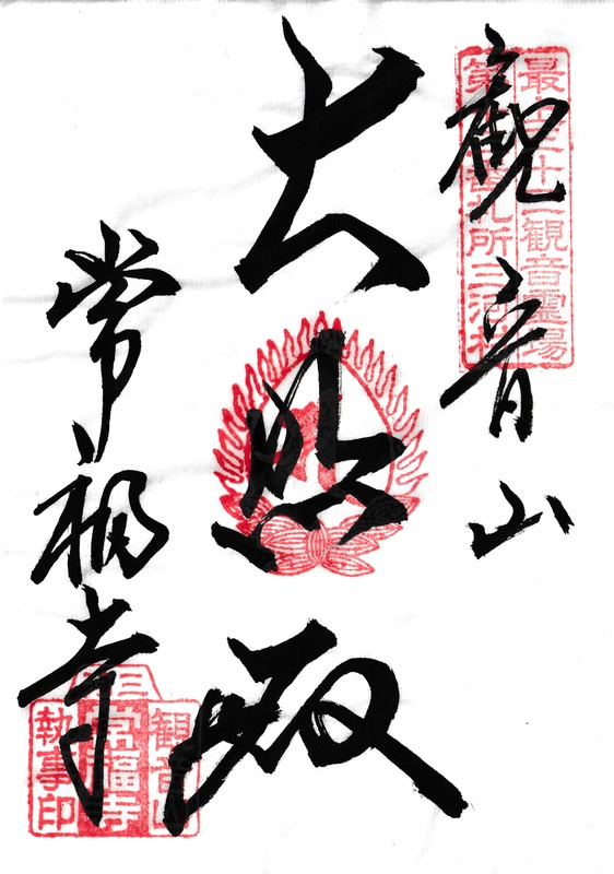 13 . 三河村
