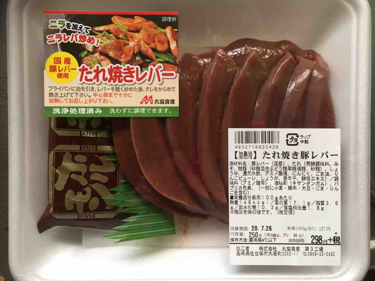 7月22日 へぎ日記 7月22日 へぎ日記