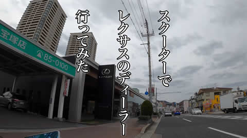 lexus_scooter