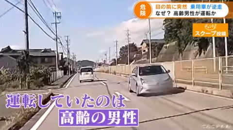 prius_reverse_aichi