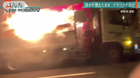 truck_fire