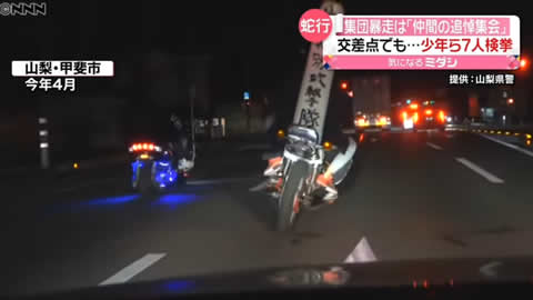 yamanashi_bousou