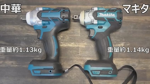 makita_china_comapre