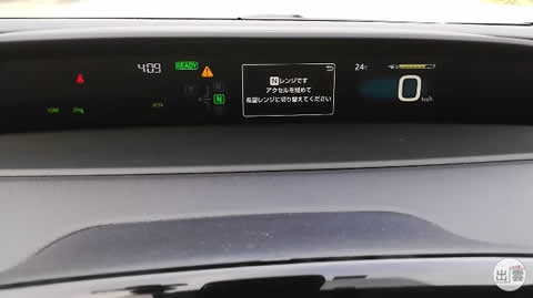 prius_kensyou