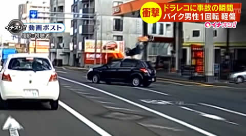 札幌市 バイクと車の衝突事故でバイクの男性が投げ出される瞬間映像 Turbo Bee 自動車 バイク動画のターボビー 札幌市 バイクと車の衝突事故でバイクの男性が投げ出される瞬間映像 Turbo Bee 自動車 バイク動画のターボビー