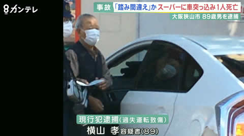 またもプリウスが暴走 大阪狭山市のスーパーの壁に激突し3人死傷 Turbo Bee 自動車 バイク動画のターボビー またもプリウスが暴走 大阪狭山市のスーパーの壁に激突し3人死傷 Turbo Bee 自動車 バイク動画のターボビー