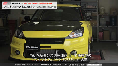 270ps_ZC33s