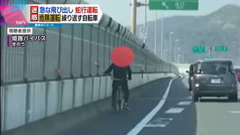 流行っているの 兵庫県姫路市にも自転車蛇行運転男あらわる Turbo Bee 自動車 バイク動画のターボビー