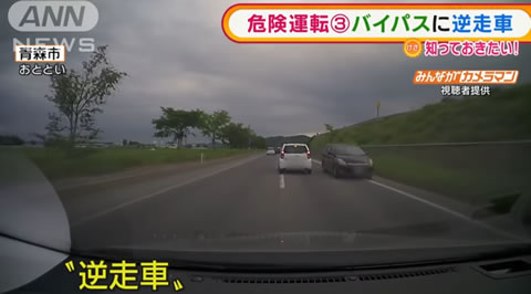 aomori_reverse