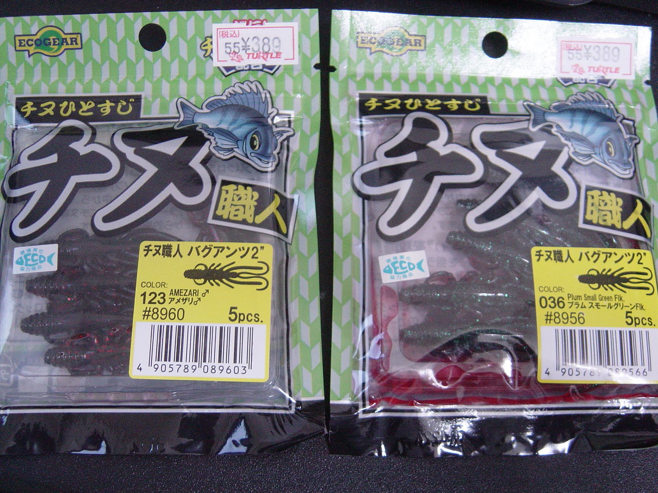 チヌ職人 バグアンツ２ 広島釣れたよブログ チニング シーバスゲーム