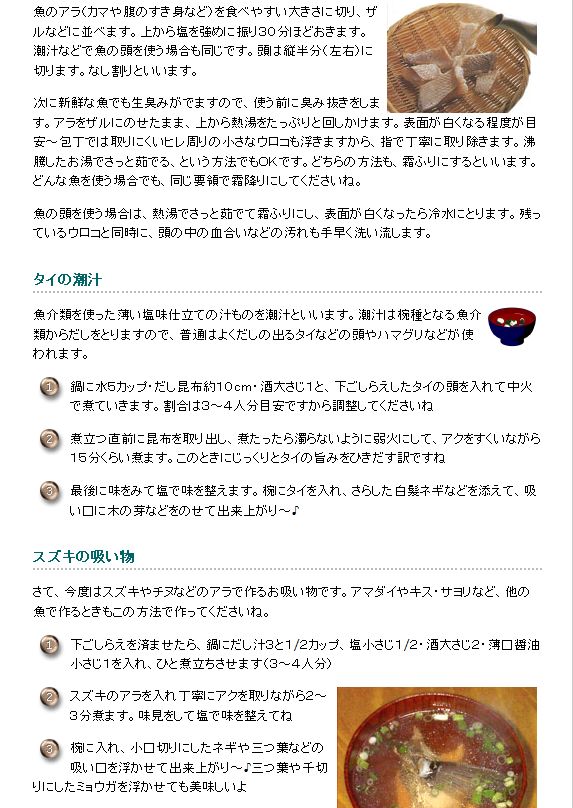 黒鯛の潮汁の作り方 アラの霜降りのやり方 広島釣れたよブログ チニング シーバスゲーム 黒鯛の潮汁の作り方 アラの霜降りのやり方 広島釣れたよブログ チニング シーバスゲーム