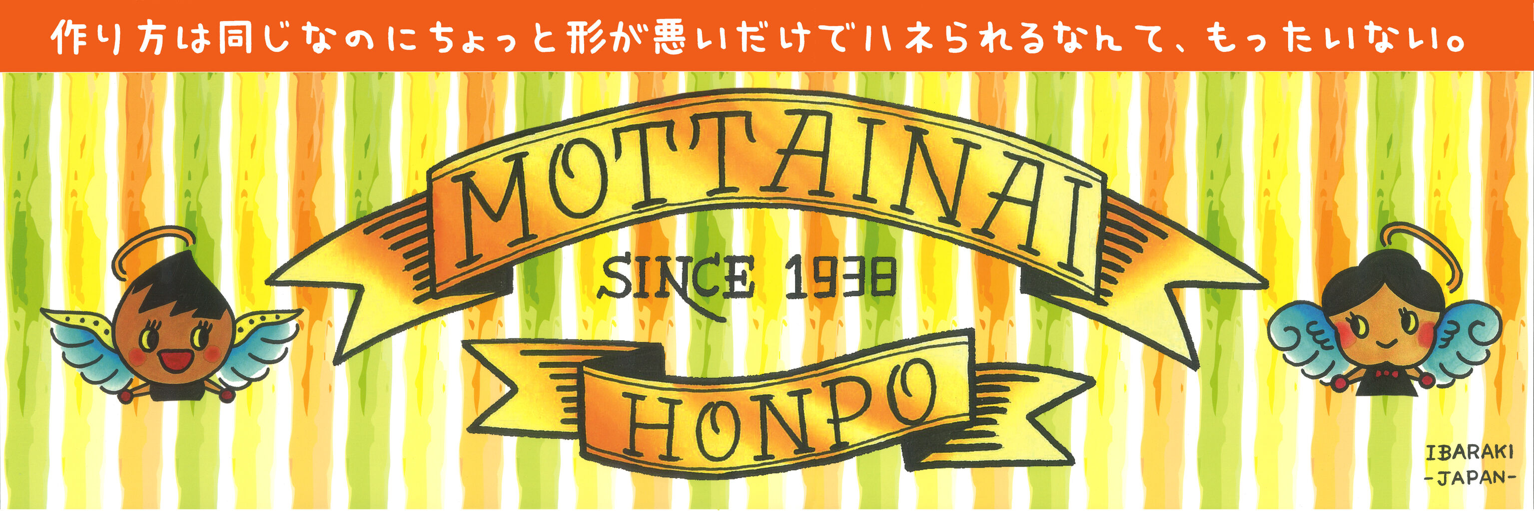 VINTAGE MOTORCYCLE&                          MOTTAINAI HONPO  FOODS イメージ画像