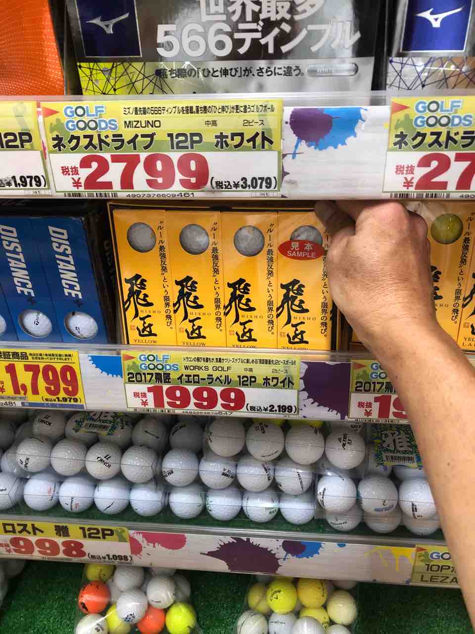 ゴルフボールは激安卵パックがお似合いです 釣りキャン隊