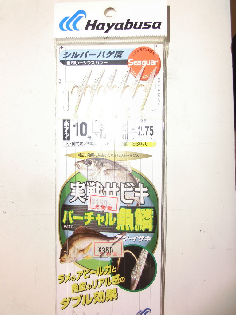 18年7月13日 金 海新丸アジ釣り 釣りチキ日記
