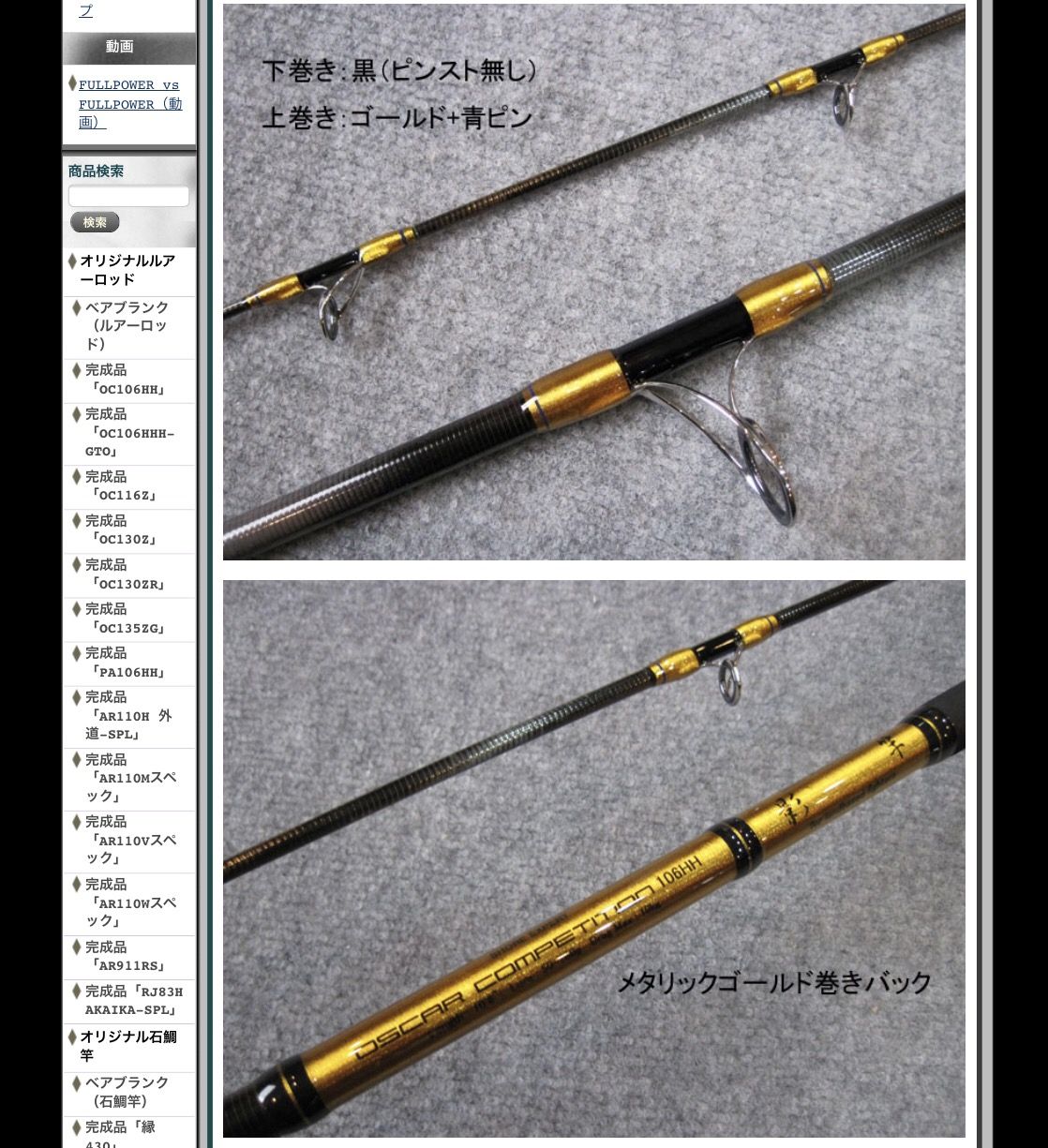 オーダーメイドベイトロッドもいいかも Fishman Sea Walker Project オーダーメイドベイトロッドもいいかも Fishman Sea Walker Project