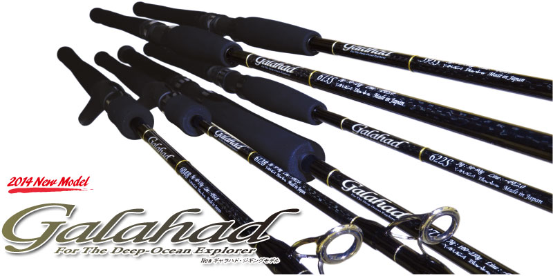 ヤマガブランクス　Galahad 613S Galahad | YAMAGA Blanks