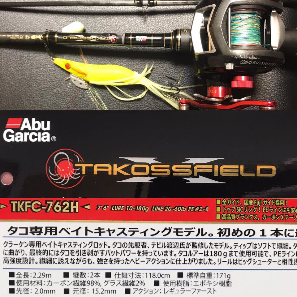 がっつり蛸さん 京都釣り侍 Irie Fishing