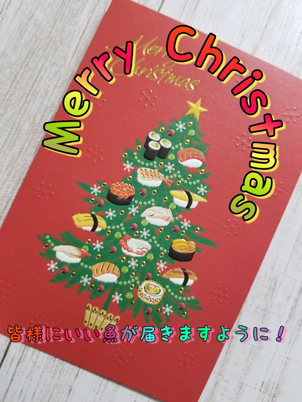 クリスマスのカウントダウン アドベントカレンダー 釣海38 相模湾の釣れてる魚と料理 オススメアイテム 釣りは人を幸せにしますね クリスマスのカウントダウン アドベントカレンダー 釣海38 相模湾の釣れてる魚と料理 オススメアイテム 釣りは人を幸せにしますね