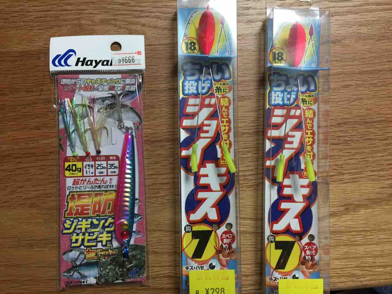 床波周辺釣れすぎ注意 パワーイソメでキス爆釣 ジグサビキはやはり釣れる 心はいつも 釣り日和 床波周辺釣れすぎ注意 パワーイソメでキス爆釣 ジグサビキはやはり釣れる 心はいつも 釣り日和