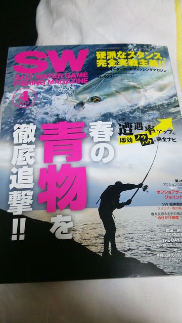 今夜も釣りの勉強 ダイビングペンシルの使い方 使い分け なにより釣り好き